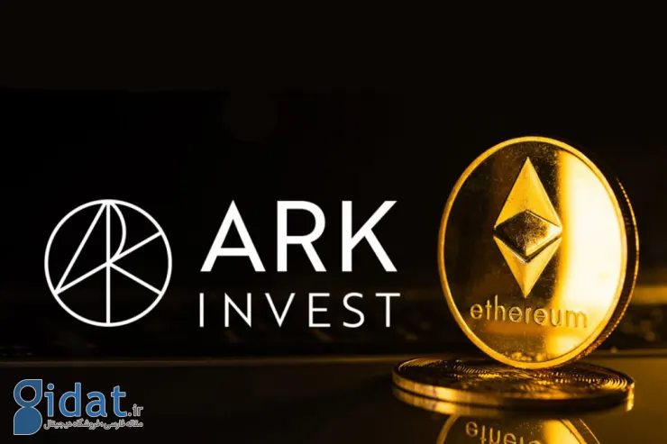 Ark Invest و 21shares درخواست راه اندازی ETF نقطه ای اتریوم را دارند