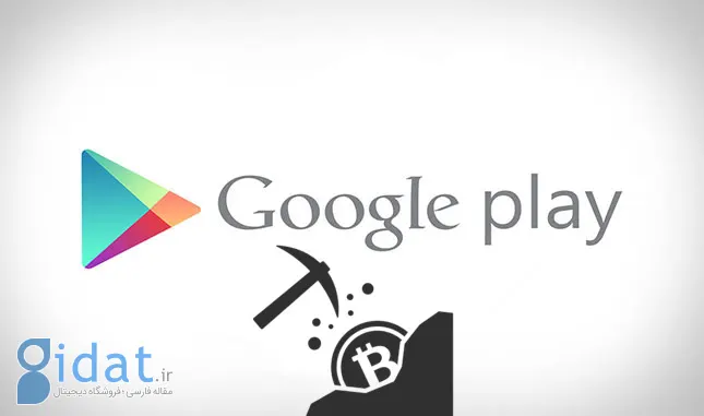 Google Play در حال تغییر خط مشی دارایی دیجیتال خود است تا NFTها را به برنامه ها و بازی ها اجازه دهد