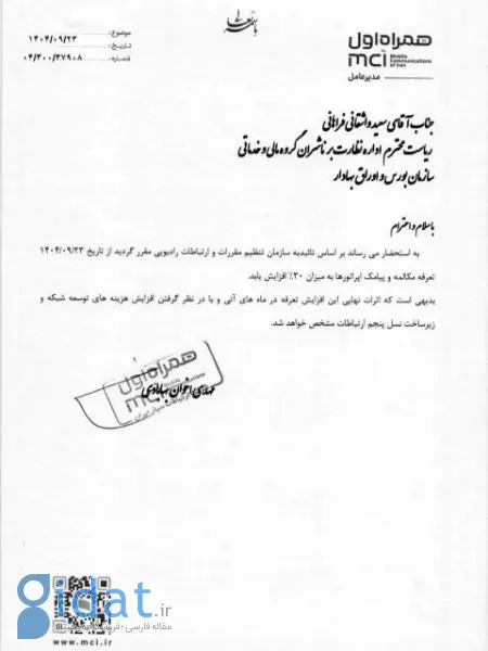 تعرفه پیامک و مکالمه،اخبار تکنولوژی،خبرهای تکنولوژی