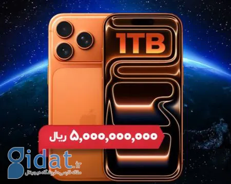 برای اولین بار در ایران، یک آیفون نیم میلیارد تومان قیمت داشت