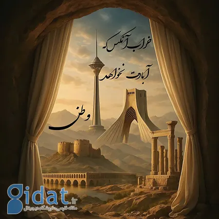 متن زیبا درباره وطن, متن ادبی درباره میهن