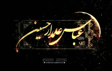 تصاویر تاسوعای حسینی,روز تاسوعا