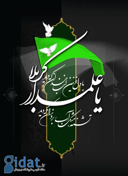 کارت پستال روز تاسوعا, عکس های روز تاسوعا