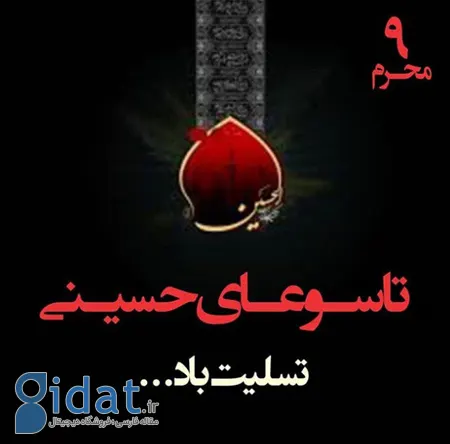 پوسترهای روز تاسوعا