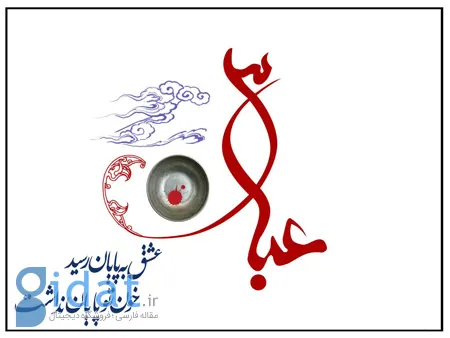 پوسترهای مناسب روز تاسوعا, تصاویر تاسوعای حسینی
