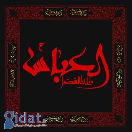 جدیدترین کارت پستال های روز تاسوعا, کارت پستال های روز تاسوعای حسینی