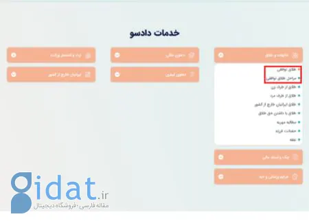 بهترین وکیل طلاق توافقی در تهران