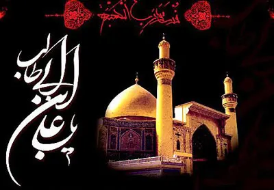 چگونگی شهادت امام علی(ع),شهادت حضرت علی (ع),21 رمضان شهادت حضرت علی(ع)