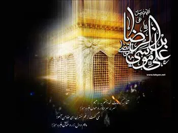 شرح شهادت امام رضا (ع) در منابع اسلامی