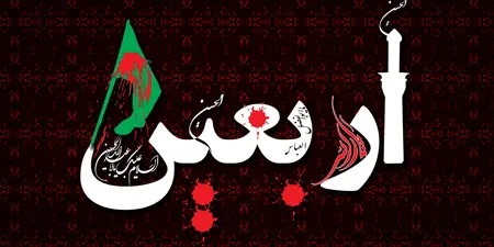تصاویر اربعین, عکس های اربعین