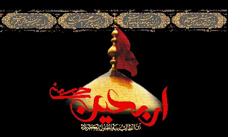 عکس های اربعین, عکس های روز اربعین