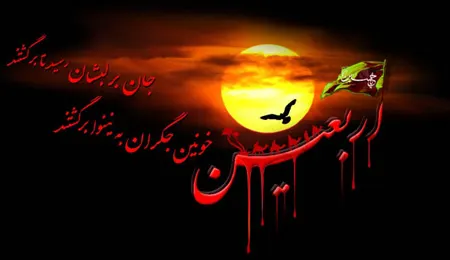 عکس های اربعین حسینی, کارت پستال اربعین
