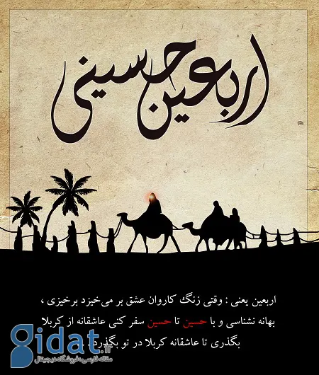 تصاویر اربعین حسینی, تصویر اربعین
