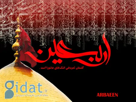 کارت پستال اربعین, تصاویر اربعین حسینی