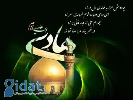 نیایش های امام هادی