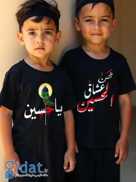 مدل تیشرت مشکی محرم بچه گانه