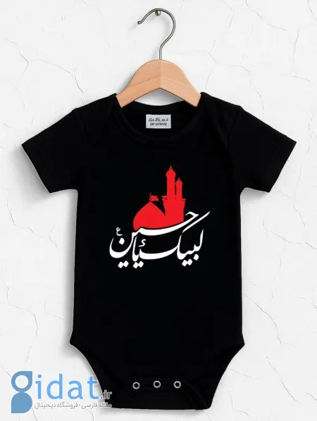 تیشرت مشکی بچه گانه برای محرم