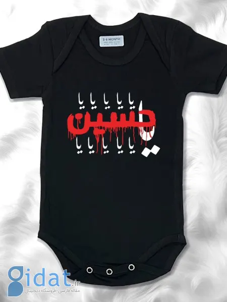 تیشرت محرم بچه گانه