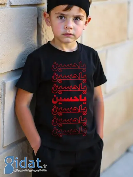 انواع تیشرت محرم بچه گانه
