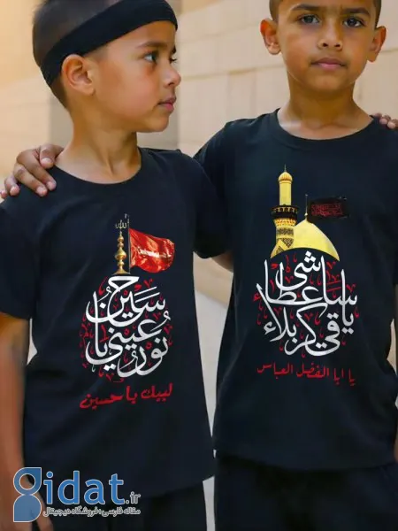 انواع تیشرت محرم بچه گانه