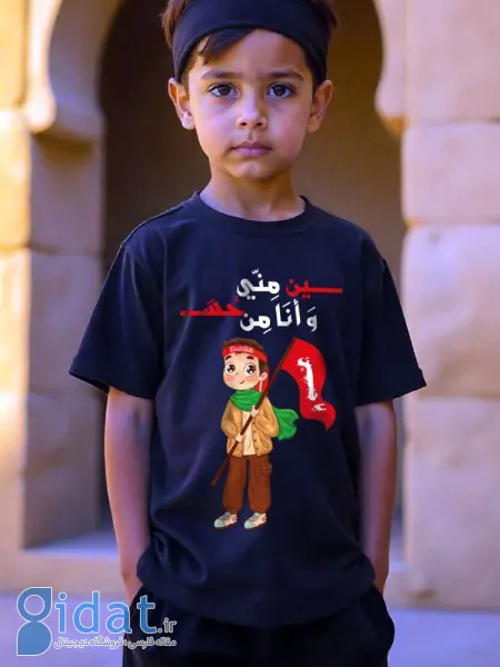 مدل تیشرت مشکی بچه گانه