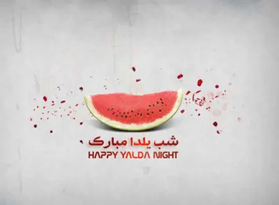 متن ادبی درباره شب یلدا