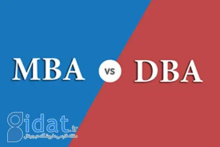 تفاوت MBA و DBA, دوره DBA چیست
