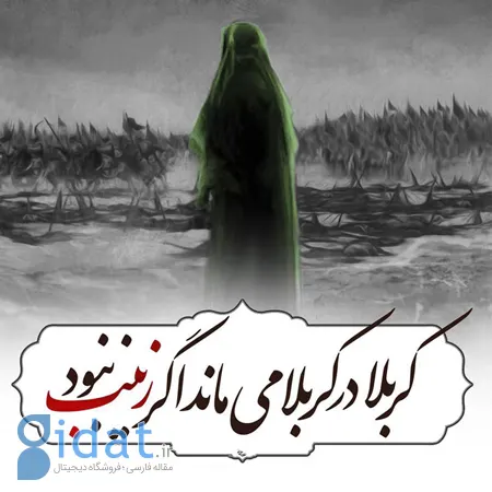 عکس محرم جدید، عکس نوشته برای محرم