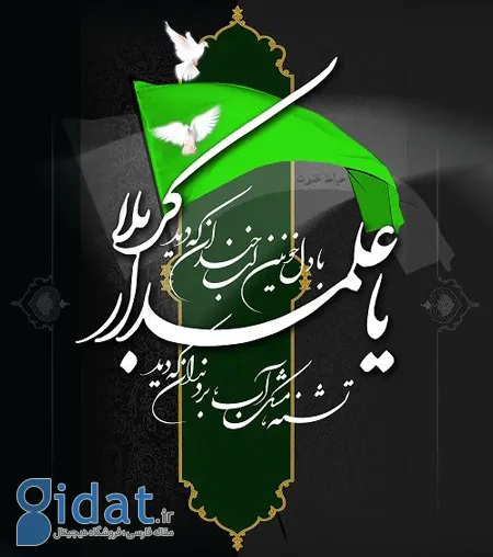 عکس محرم جدید، عکس نوشته برای محرم