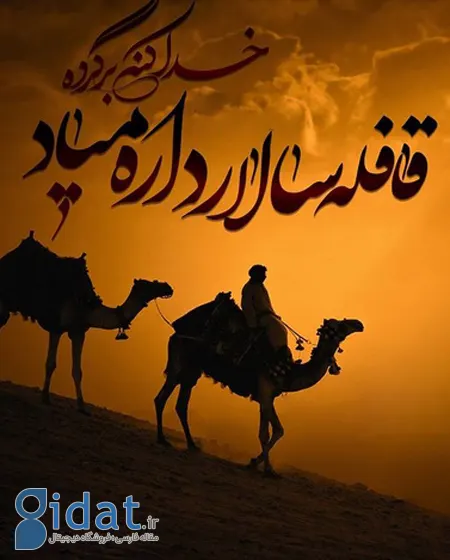 عکس محرم جدید، عکس نوشته برای محرم