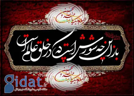 عکس محرم جدید، عکس نوشته برای محرم