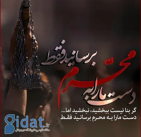 عکس نوشته پروفایل محرم