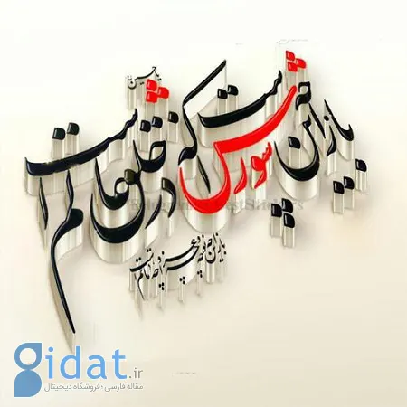 عکس محرم جدید، عکس نوشته برای محرم