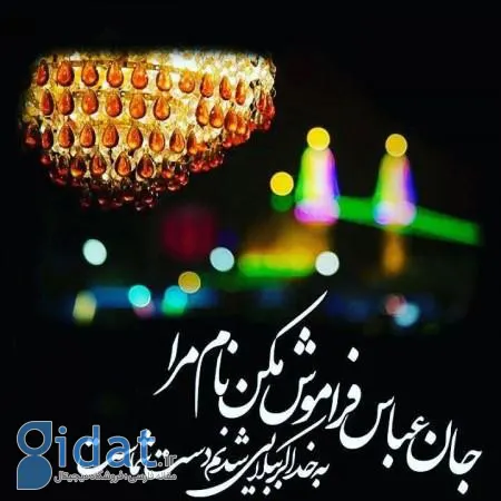 عکس محرم جدید، عکس نوشته برای محرم
