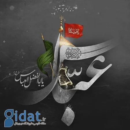 عکس محرم جدید، عکس نوشته برای محرم