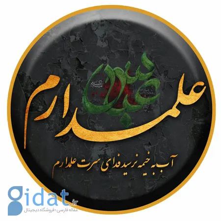 عکس محرم جدید، عکس نوشته برای محرم
