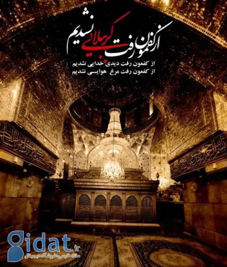 عکس محرم جدید، عکس نوشته برای محرم