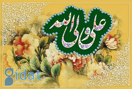 تصاویر میلاد امام علی, عکس های جدید ولادت امام علی