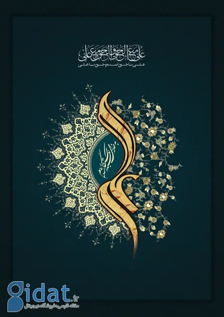 میلاد امام علی و روز پدر,میلاد امام علی