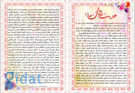 چرا اول دعاها بسم الله نیست