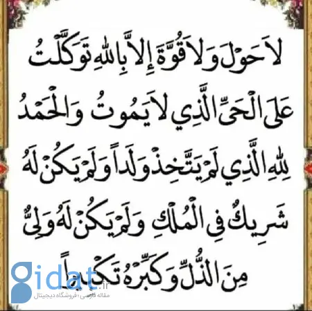 سوره هایی برای افزایش روزی مغازه داران