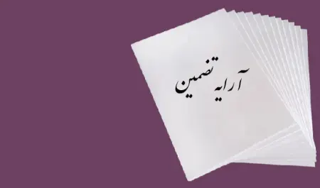 آرایه تضمین‌شده در یک نگاه: تعریف، انواع و تفاوت آن با اشاره