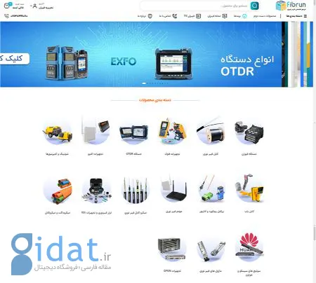 فروشگاه اینترنتی فیبران