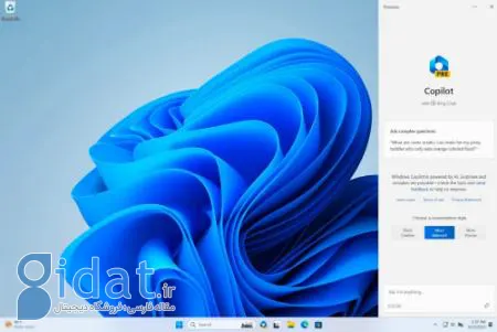 هوش مصنوعی در ویندوز 11،اخبار تکنولوژی،خبرهای تکنولوژی