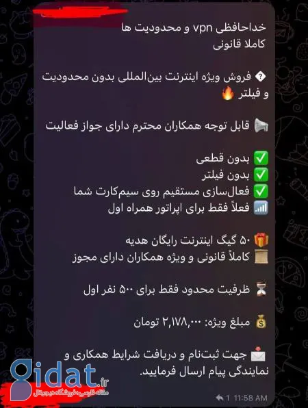 اینترنت طبقاتی،اخبار تکنولوژی،خبرهای تکنولوژی