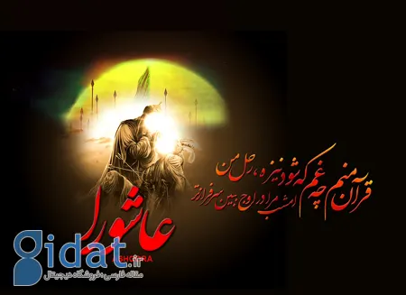 تصاویر عاشورا, کارت پستال عاشورای حسینی
