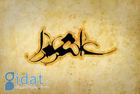 تصویرهای عاشورای حسینی, روز عاشورا
