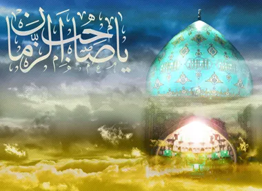 نیمه شعبان,ولادت امام زمان(عج),میلاد حضرت مهدی(عج)