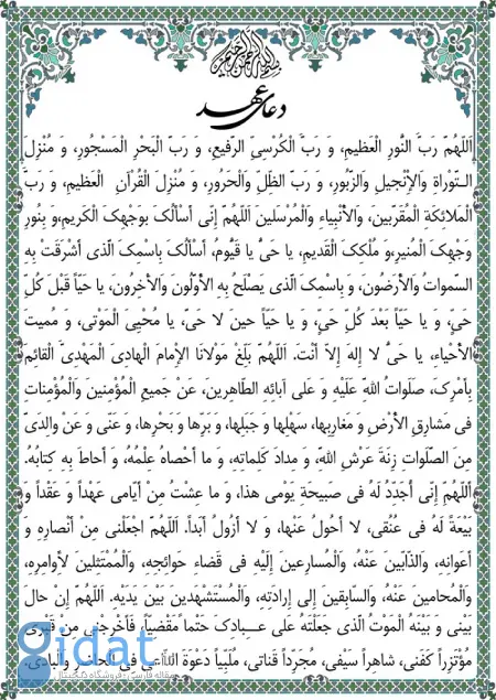 وضعیت عبادات در دوران پریودی