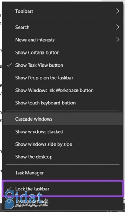 انتقال Taskbar به مانیتور دیگر, تنظیمات Multiple Displays ویندوز ۱۲